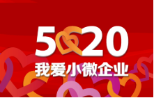 三明鑫創(chuàng)永安站 — 互聯(lián)網+ 管理 520百城巡展活動